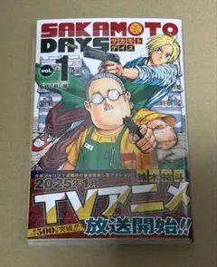 2026年最新】サカモトデイズ 1巻 初版 未開封の人気アイテム - メルカリ