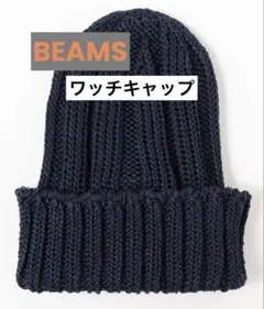 ビームス　BEAMS キャップのサムネイル