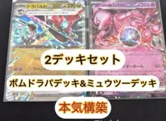 ポケモンカード　まとめ売り　引退品　構築済みデッキ