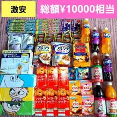 約8,700円分】お菓子 まとめ売り 詰め合わせ アミューズメント景品