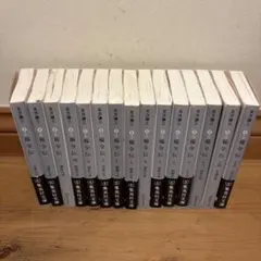 楊令伝 1-15 全巻セット - メルカリ