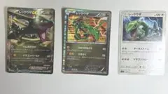 レックウザ ラティアス ラティオス 3枚セット ドラゴンセレクション DS