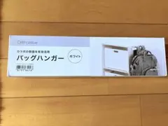 【新品未使用】ニトリ 連結Nカラボ用 バックハンガー　白のサムネイル