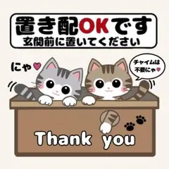0755 置き配ステッカー 選べる背景色6種類、猫ちゃん12種類