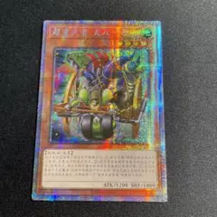 遊戯王中国版　エリア　プリズマ　アジア版 受注発送】アジア版 閃刀姫＝ゼロ(プリズマティックシークレット