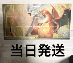 ラバープレイマット レシラム＆リザードン TAG TEAM GX 当日発送