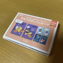 きせつのきょうじカード 26枚