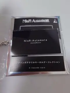 ニーア　NieR:Automata　エンディングアクリルキーホルダーコレクション