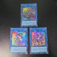 W:Pファンシーボール、I:Pマスカレーナ、S:Pリトルナイト 3枚セット