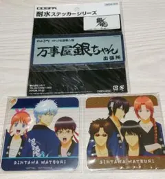 銀魂 耐水ステッカー＋花やしきアクリルコースターセット