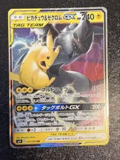 ポケモンカードゲーム タッグボルト ピカチュウ＆ゼクロムGX RR