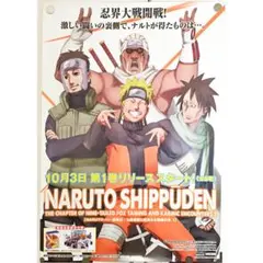 2026年最新】NARUTO-ナルト- 疾風伝 九尾掌握と因果なる邂逅の章の人気