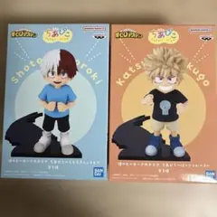 ちびぬい 爆豪勝己 轟焦凍 フィギュアセット