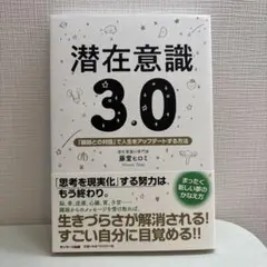 2026年最新】潜在意識 野口晴哉の人気アイテム - メルカリ