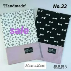 No.33✨ ランチョンマット ✨　　　 2枚セット