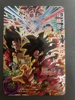 2026年最新】ドラゴンボールヒーローズ優勝悟空の人気アイテム - メルカリ