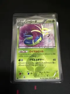 2025年最新】ジャローダ ur bwの人気アイテム - メルカリ