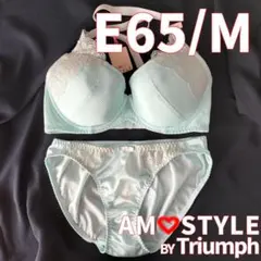 【E65】トリンプ アモスタイル ブラ・ショーツセット ブルー