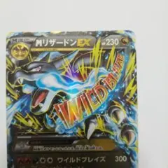 MリザードンEX RR XY 拡張パック「ワイルドブレイズ」 キラ 055/0