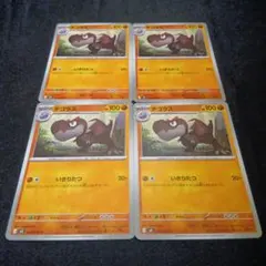 ポケモンカード　チゴラス m3 4枚