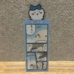 ちいかわ　ブックマーク　コレクション5 ハチワレ