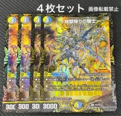 地獄帰りの騎士