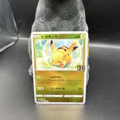 ピカチュウ ソード&シールド 25th ANNIVERSARY GOLDEN … - メルカリ