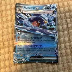 ガブリアスex RR SV8a テラスタルフェスex 039/187