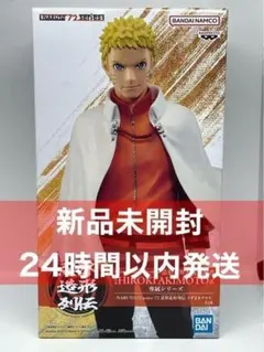 NARUTO 72 series 忍界造形列伝 うずまきナルト 在庫4