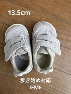 IFME キッズスニーカー 13.5cm
