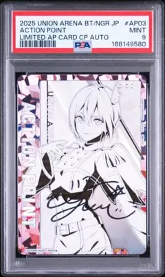 ユニオンアリーナ　2.5次元の誘惑　シリアル　No.001　ノノア PSA9