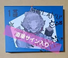 花譜【 魔法α FC限定直筆サイン入りスペシャルBOX】神椿 花譜【 魔法α FC限定直筆サイン入りスペシャルBOX】神椿 - メルカリ