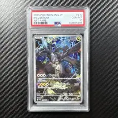 PSA10】Nのゼクロム AR MEGA ハイクラスパック MEGAドリーム… - メルカリ