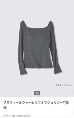 GU ブラフィールウォームリブオフショルダーT 長袖