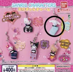 y*u様 サンリオキャラクター 平成キャラクルチャームシナモロール