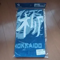 ファイターズ　柳川大晟　タオル