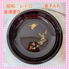 2026年最新】会津塗 菓子鉢の人気アイテム - メルカリ