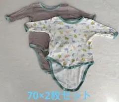 70 長袖ロンパース 肌着 2枚セット