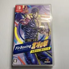 NintendoSwitch FitBoxing 北斗の拳 お前はもう痩せている
