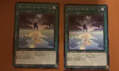 遊戯王　サン・アンド・ムーン