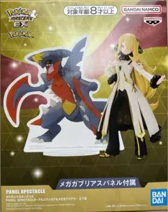 PANEL SPECTACLE アルコスシロナ&メガガブリアス　フィギュア