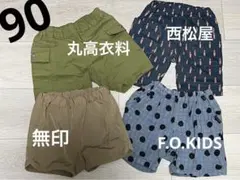 半ズボン4点 90サイズ