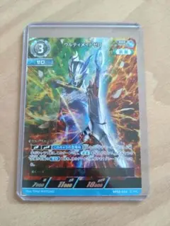 ウルトラマンカードゲーム　UCG BP02-012 ウルティメイトゼロ