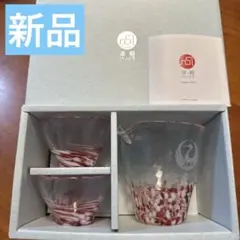 津軽びいどろ酒器セット　JALオリジナル