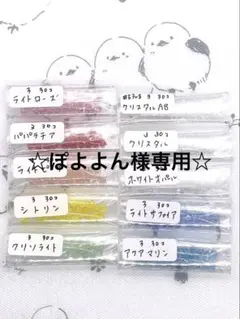 ぽよよん様 リクエスト 3点 まとめ商品