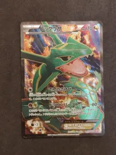 レックウザ　レジェンド　プロモ　PSA9 懸賞 PSA9 レックウザEX プロモ 123/XYｰP コロコロコミック付録