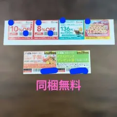 しゃぶ葉　木曽路　　割引券・プレゼント付き食事券のサムネイル