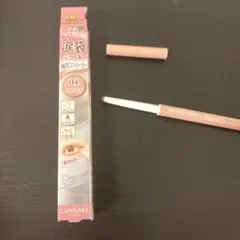 キャンメイク　アイバッグコンシーラー　細芯コンシーラー　04 フォギーローズ