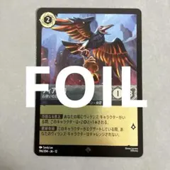ディアブロ 1枚foil 計4枚 - メルカリ