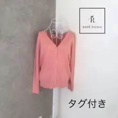 新品タグ付き♡ロペピクニック　カーディガン
